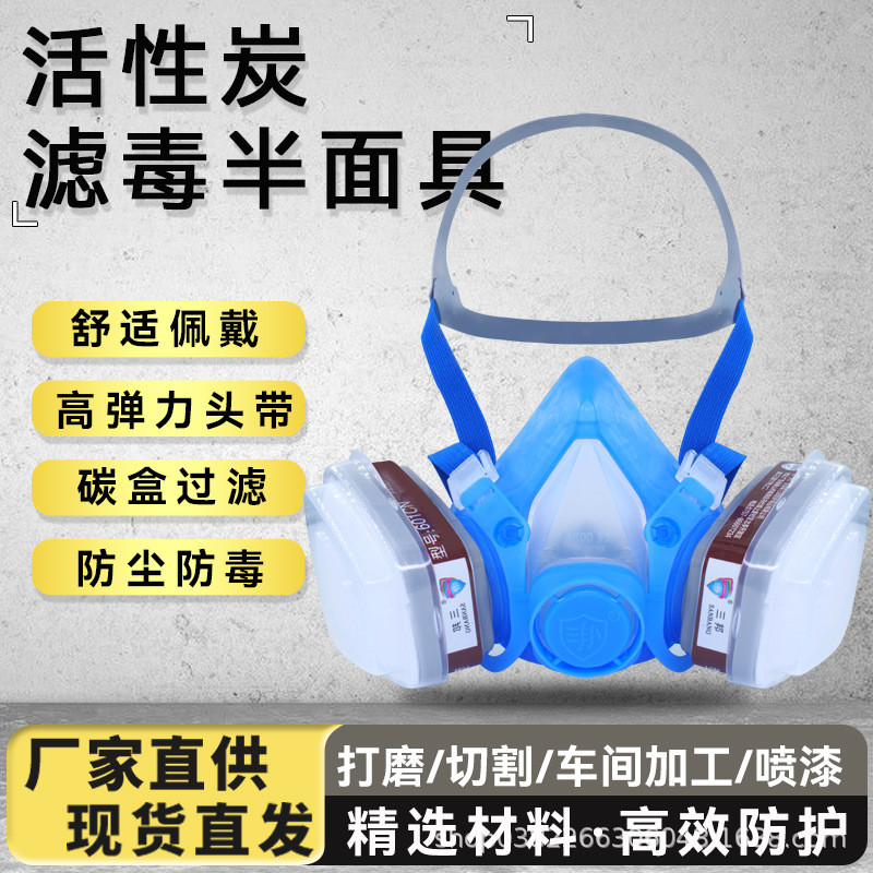 3m同款双罐活性炭滤棉kn95打磨化工农药有机气体防护专用半面罩