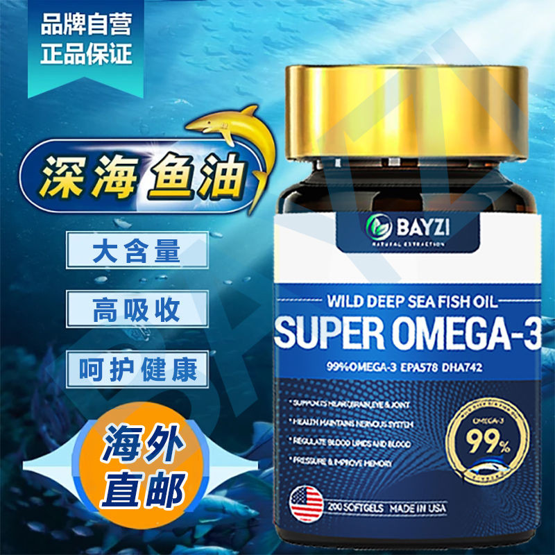 US นําเข้าปริศนา Arctic Deep Sea Fish Oil 200 แคปซูลเนื้อหาสูงรุ่นปรับปรุง Care Memory Vascular 3 สู