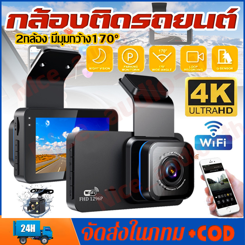 T603 WIFI กล้องติดรถยนต์ 4k 2 กล้อง มีมุมกว้าง170° ดูบน APP มือถือได้ Dash Cam Full HD 1296P กลางคืน