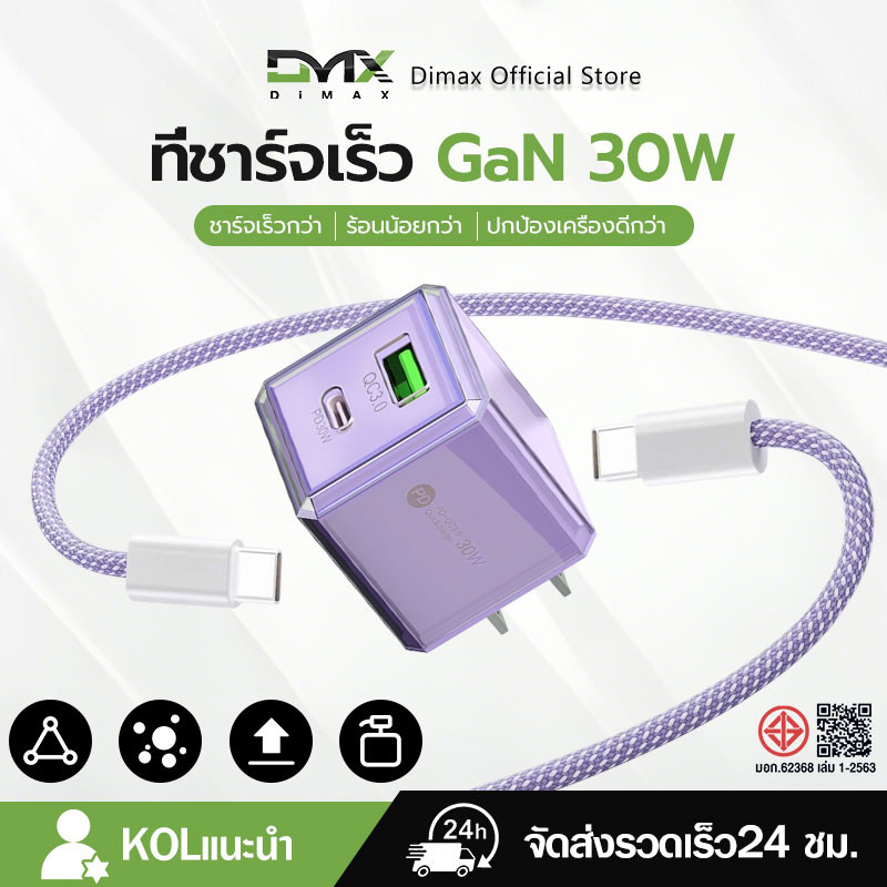 🔥【GaN 30W】ชุดชาร์จเร็ว PD 2 พอร์ต Type-C+USB✅อัปเกรดชิปใหม่ เลือกได้ 5 สีสุดชิค สำหรับ iP/Android/Sam รับประกัน 1 ปี
