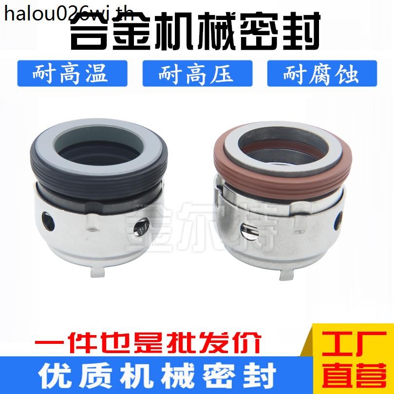 Guangfeng สแตนเลสสตีลปั๊มเคมี GFX Mechanical Sealing 113A/GX-20/25/30 Fluorocarbonized Silicon Alloy