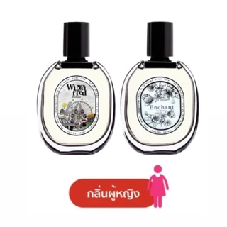 น้ำหอม Enchant มี4กลิ่น หอมดูแพง น้ำหอม ผู้หญิง หอมฟิลดอกไม้ (โปร 1ขวด)