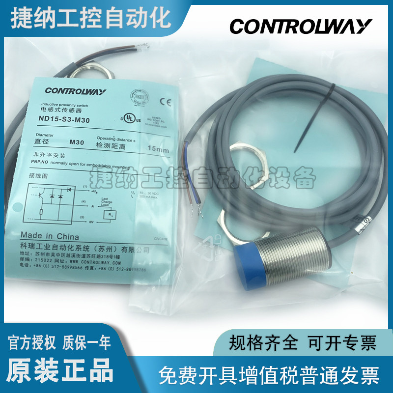 Corey Proximity Switch ND15-S3 BD10-S1-M30 S2S1 M30S S4 S5 S9-9006 ND25