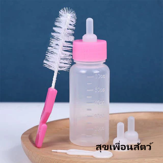 สำหรับสัตว์เลี้ยงแรกเกิด 🍼 ขวดนมสัตว์เลี้ยง ลูกสุนัข จุกนมนุ่ม ปลอดภัย สำหรับลูกแมว