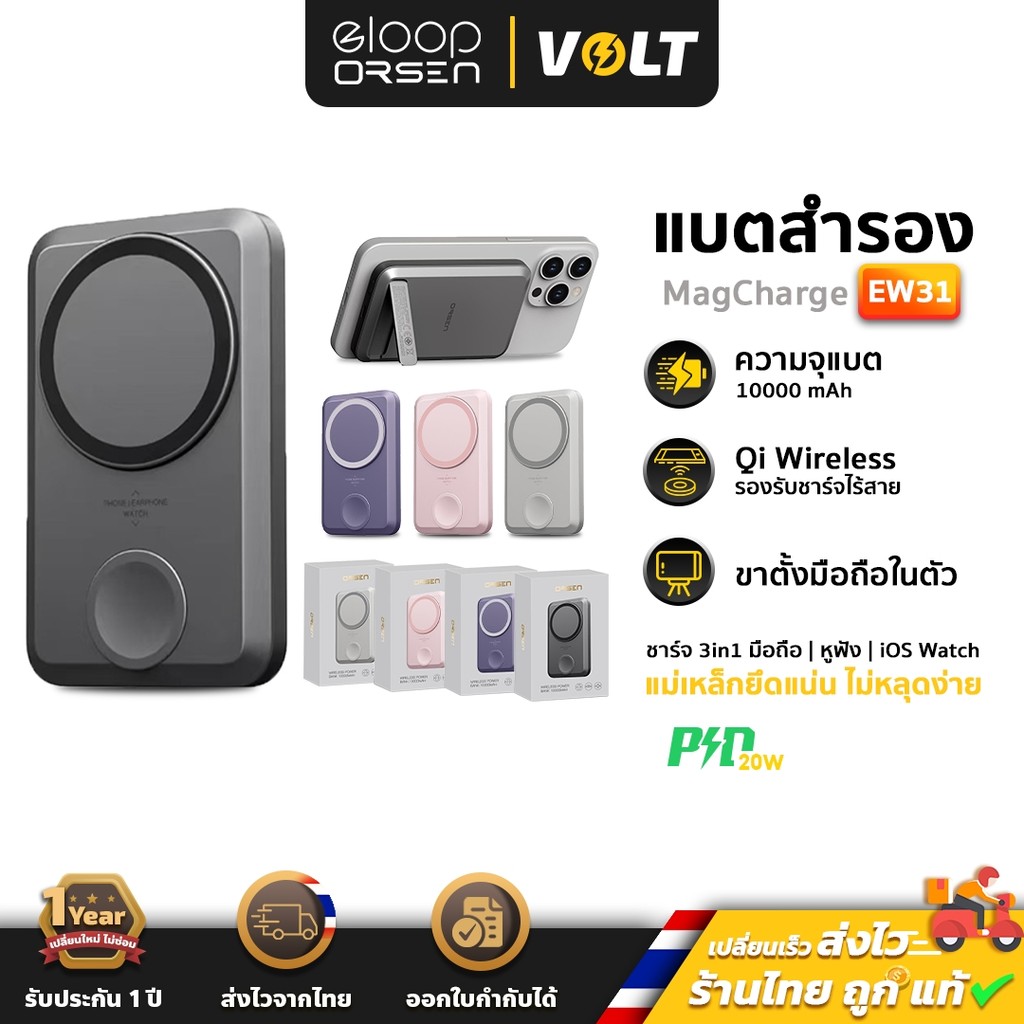 Orsen by Eloop EW31 แบตสำรอง 10000 mAh ชาร์จไร้สาย PD 20W PowerBank Magnetic Wireless Charge