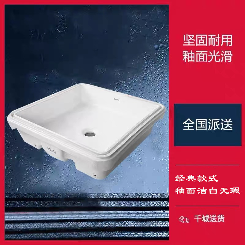 TOTO ภายใต้เคาน์เตอร์อ่างล้างหน้า LW1514B/LW1515B/LW1516B ครัวเรือนสแควร์อ่างล้างหน้าอ่างล้างหน้าอ่า