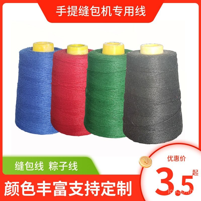 Flying Man ยี่ห้อโพลีเอสเตอร์แบบพกพาประเภทเครื่องบรรจุจักรเย็บผ้าด้ายปิดผนึกทอด้ายเย็บผ้าด้ายเย็บผ้า