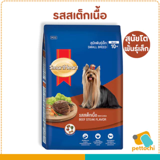 SmartHeart สมาร์ทฮาร์ท อาหารเม็ดสำหรับลูกสุนัข สุนัขโต สุนัขสูงวัย ขนาด 1Kg-3Kg