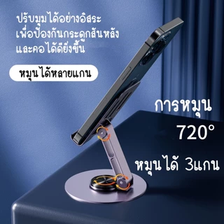 JD.C ที่วางโทรศัพท์ (คละสี) หมุนได้ 360 องศา วัสดุโลหะ แบบพกพา พับได้ สำหรับ ipad แท็บเล็ตและมือถือ