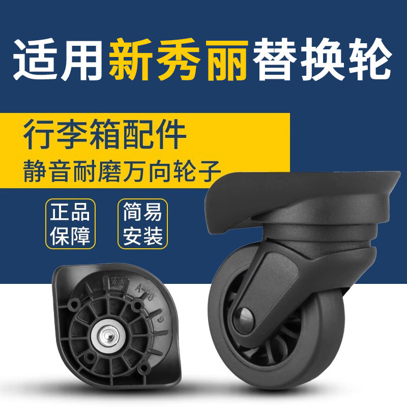 อะไหล่ซ่อม เหมาะสําหรับ Samsonite 75RS43 ความงามกระเป๋าเดินทางรถเข็น Universal ล้อกระเป๋าเดินทาง Hon