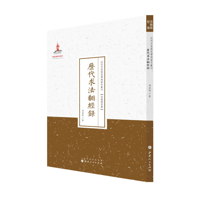 Dangdang Web Past Dynasties บันทึกข้อความกฎหมาย (อาจารย์ที่มีชื่อเสียงสมัยใหม่ Sanchong Acacation Wo