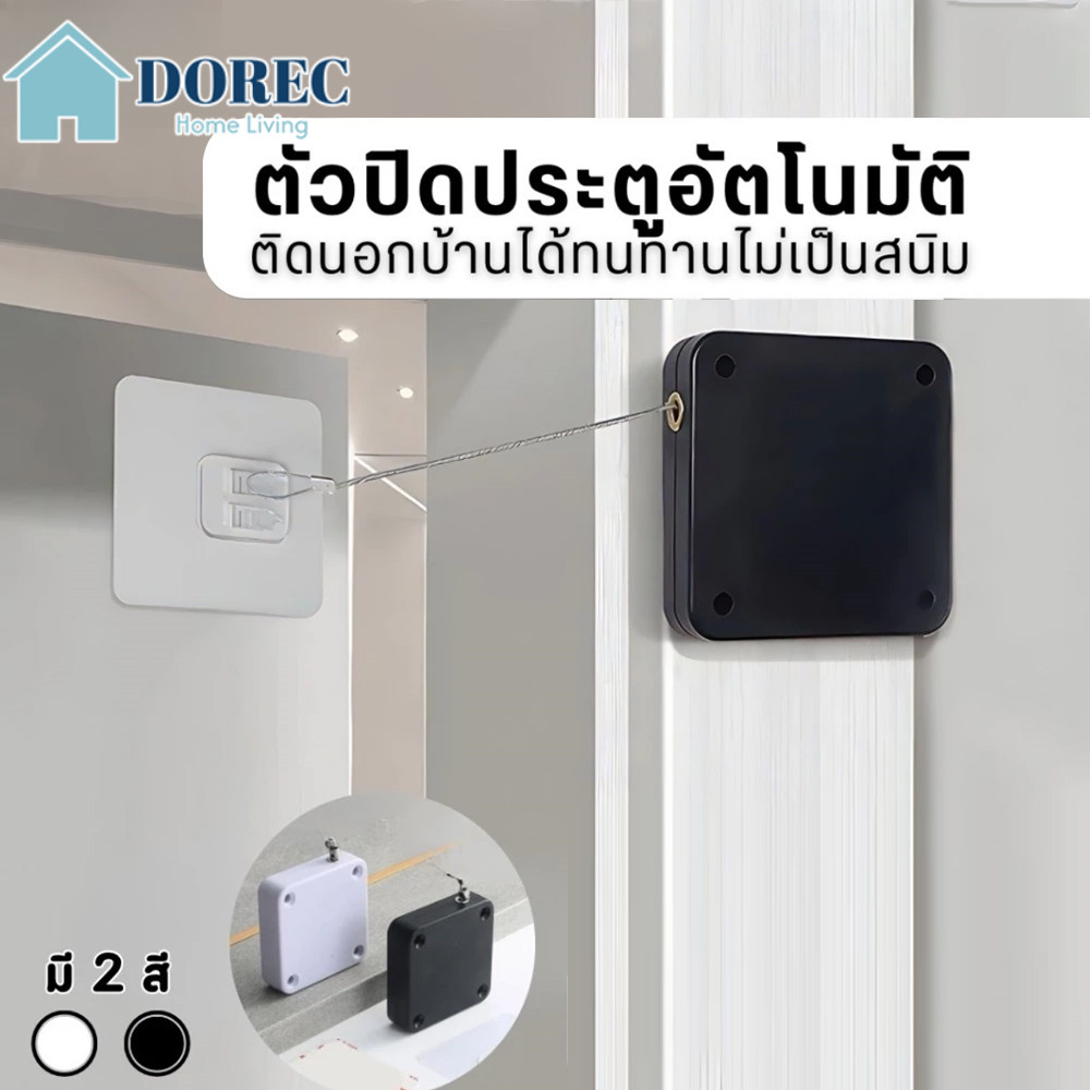 ตัวปิดประตูอัตโนมัติ อุปกรณ์ปิดประตูอัตโนมัติระบบเซนเซอร์ กล่องลวดสลิง แบบเหลี่ยม สำหรับปิดประตูอัตโนมัติ แรงดึง1200กรัม