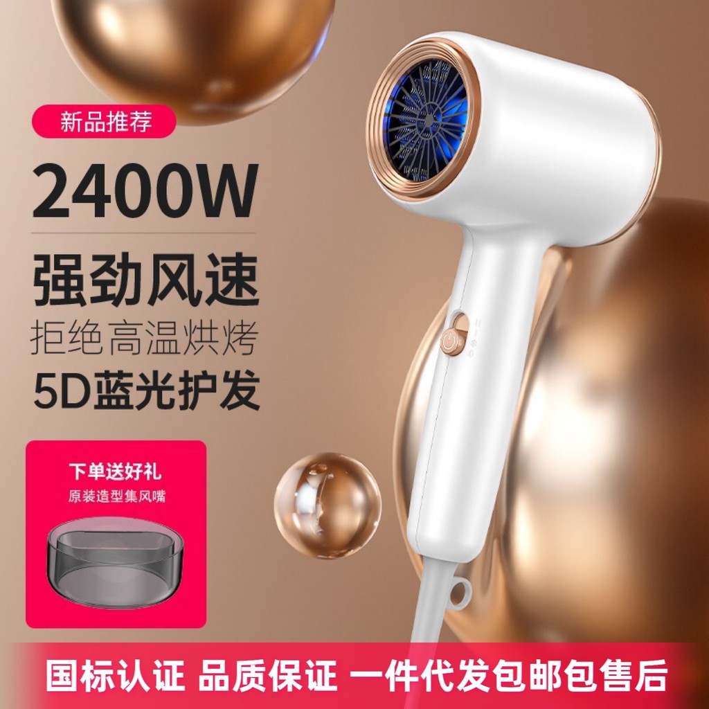 ไดร์เป่าผมในบ้าน กำลังสูง เสียงเบา ไอออนลบ ไดร์เป่าผมแห้งเร็ว กลิ่นหอม ลมร้อนและเย็น ดูแลเส้นผม ไดร์