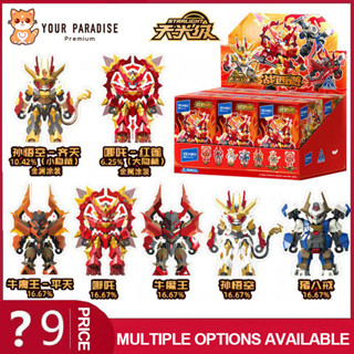 Journey to the west ประกอบหุ่นยนต์รุ่น blind box ชุดรูปของเล…