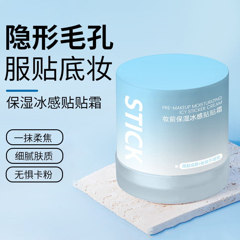 RME ไอศกรีมที่ให้ความชุ่มชื้นก่อนไม่ติด po RME妆前保湿奶贴 ลิ้นจี่不卡粉不调妆服毛妆孔乳打底批20251007เอสเอส