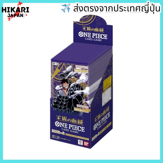 【จากประเทศญี่ปุ่น】 BANDAI ONE PIECE Card Game Booster Pack Royal Bloodline [OP-10] (BOX) 24 packs, A