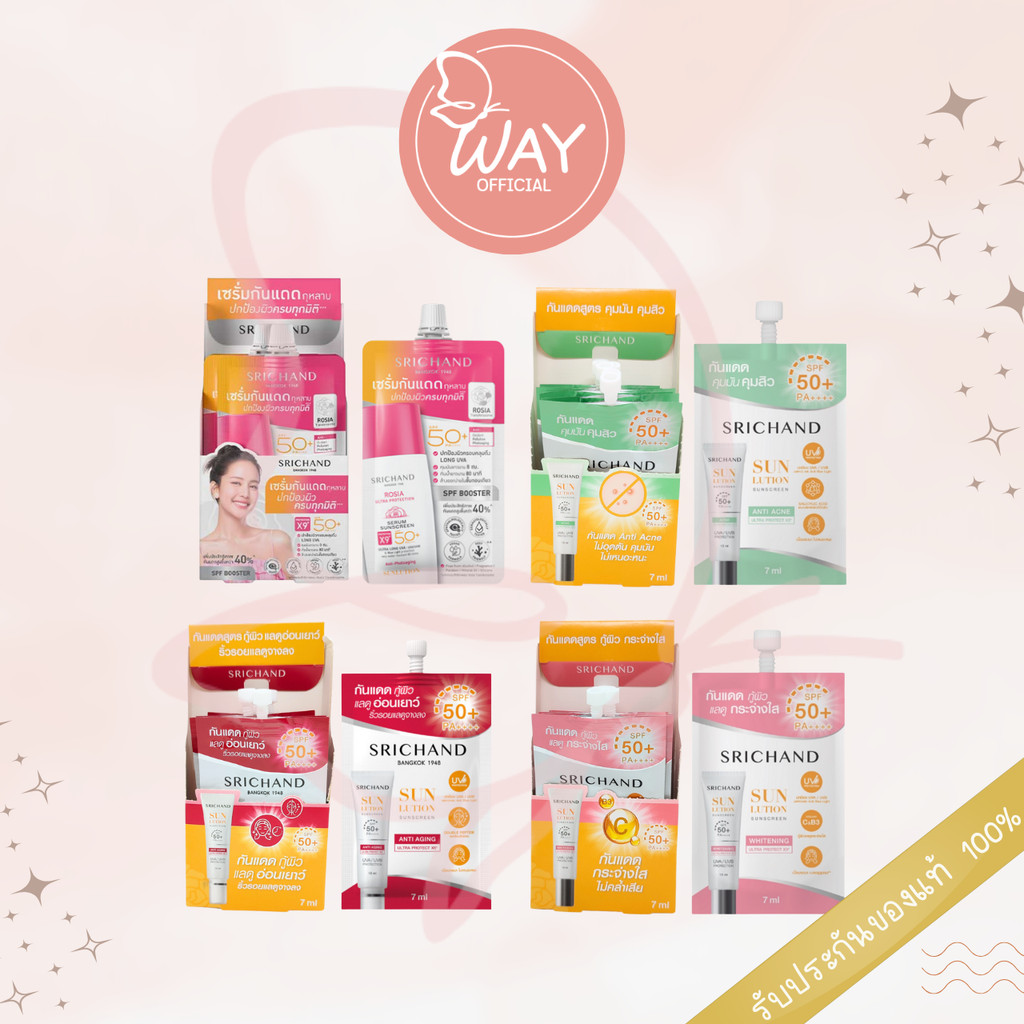 [กล่อง x6] ศรีจันทร์ ซันลูชั่น ซันสกรีน เอสพีเอฟ50+ พีเอ++++ 7มล. Srichand Sunlution Sunscreen SPF50+ PA++++ 7ml
