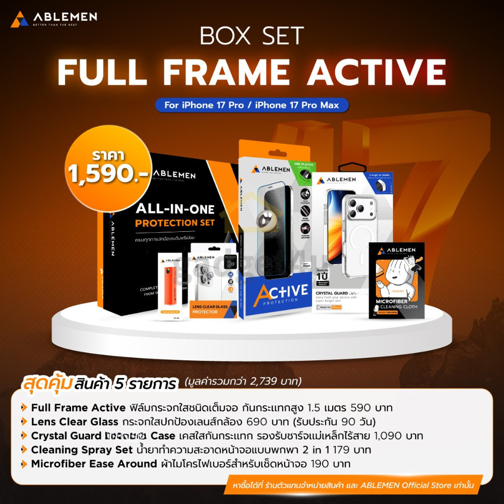 (ส่งด่วน) Ablemen Boxset Active ฟิล์มกระจกเต็มจอ For iPhone 17 Pro Max / 17 Pro