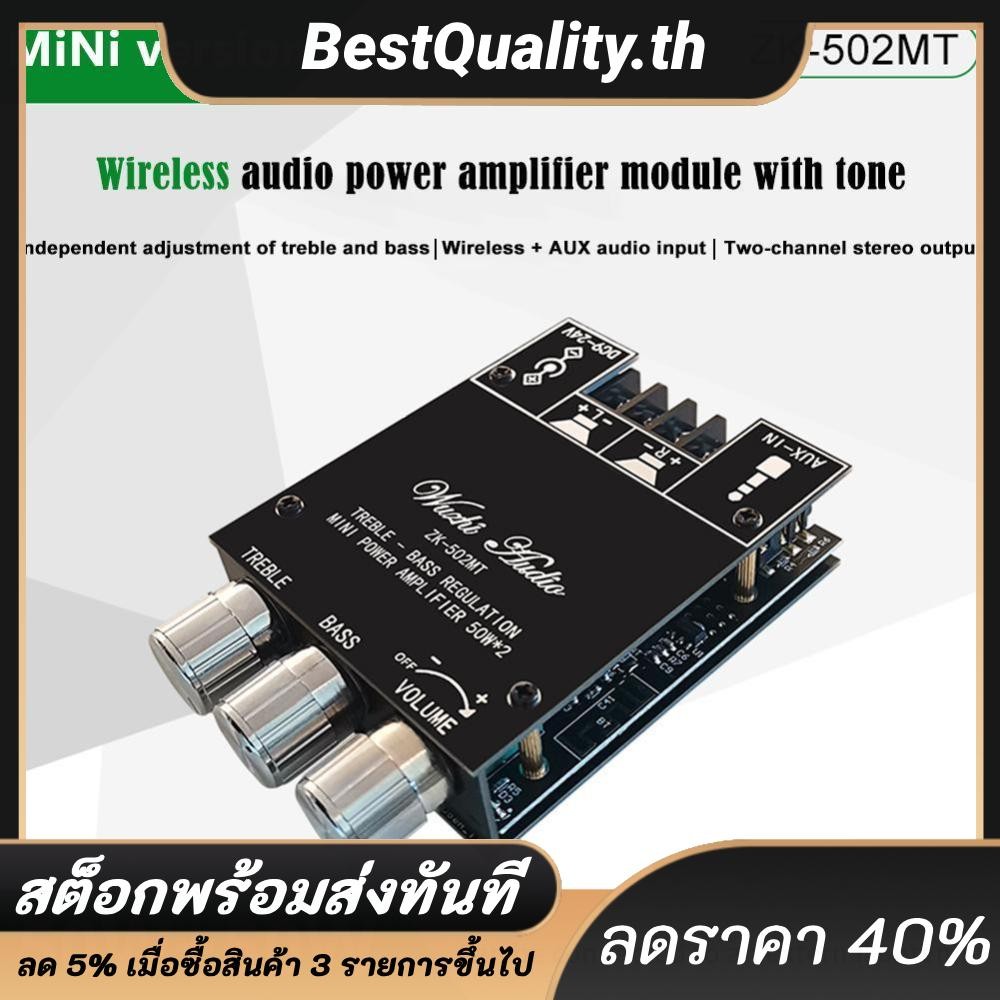 ZK-502MT 2x50W 2.0 Channel ซับวูฟเฟอร์เครื่องขยายเสียงโมดูลลําโพงสเตอริโอ