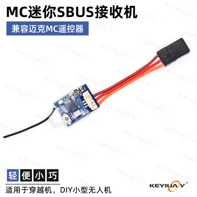 MC SBUS Mini Receiver รีโมทคอนโทรล 2.4G MC6C/7/8B/10 Mike Factory Sales Center