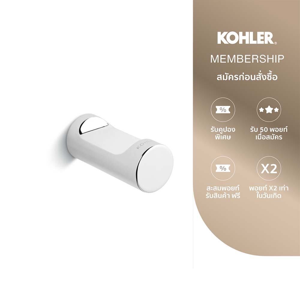 KOHLER July robe hook โคห์เลอร์ ขอสำหรับแขวนผ้า ติดผนัง รุ่นจูลายน์ สีโครเมี่ยม K-45394T-CP