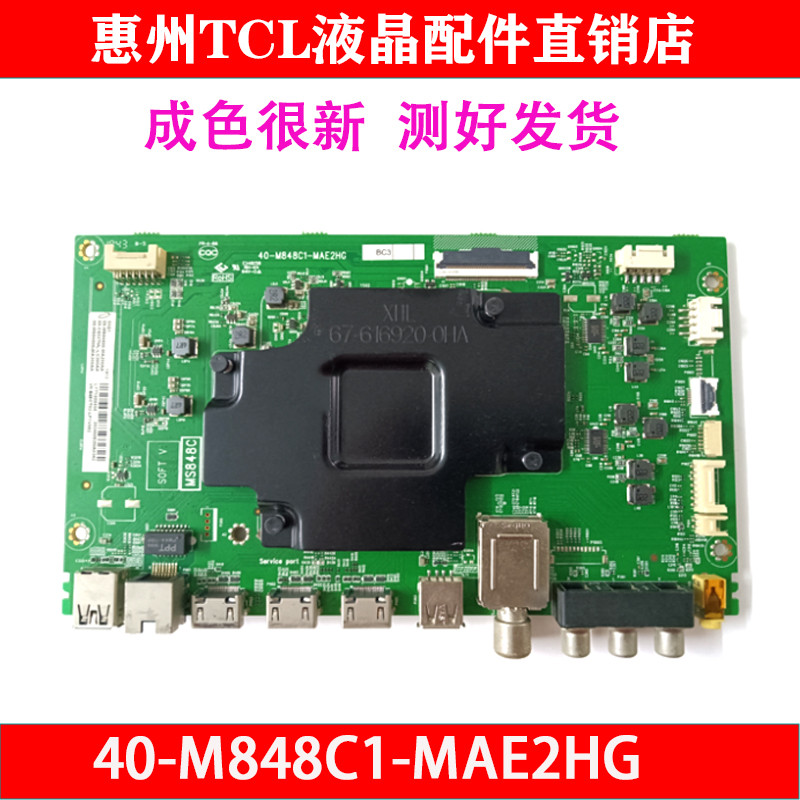 ยี่ห้อใหม่ Original TCL 65t3 65P5 P8 T3S เมนบอร์ดทีวี 40-M848C1-MAE2HG Test Good Shipping