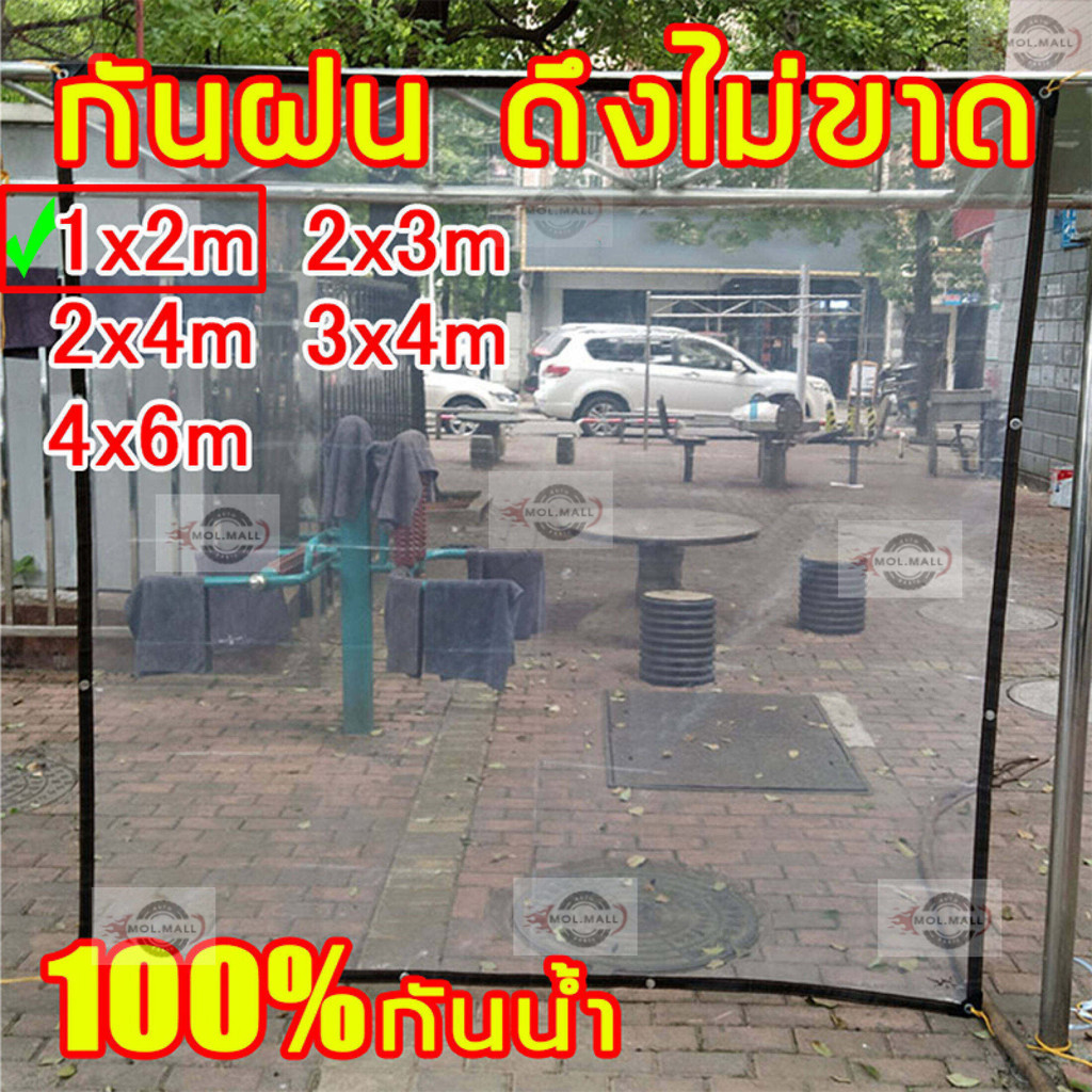 ผ้าใบกันฝน ผ้าใบใส ผ้าใบกันฝน สำหรับ ทำกันสาด หลังคา กันลม ส่งผ่านแสง 100% ผ้าใบอเนกประสงค์