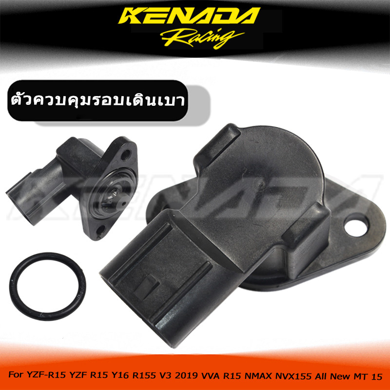 ตัวควบคุมรอบเดินเบา YZF-R15 YZF R15 Y16 R155 V3 2019 VVA R15 NMAX NVX155 All New MT 15