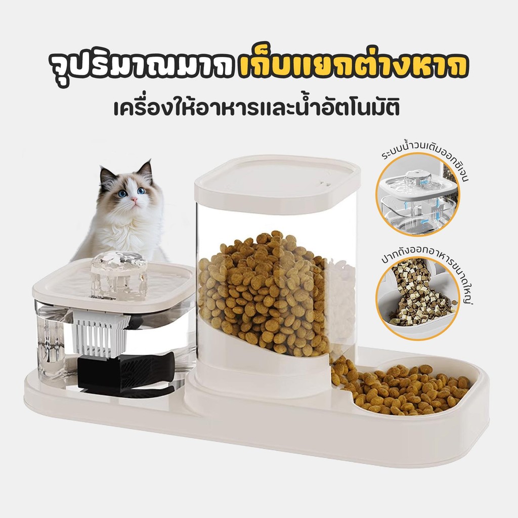 เครื่องให้อาหารแมวอัตโนมัติ ที่ให้อาหารอัตโนมัติ เครื่องให้น้ำให้อาหารสุนัขอัตโนมัติขนาดใหญ่