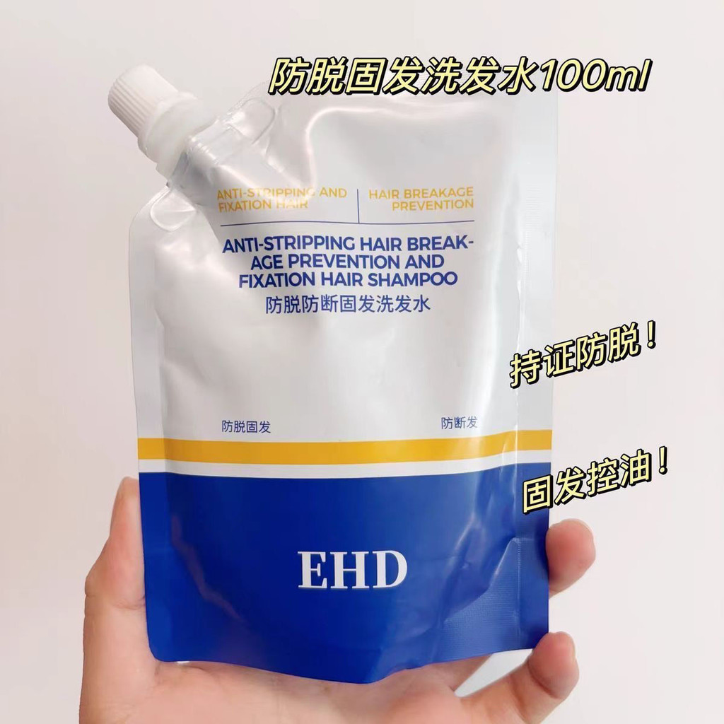 แชมพู EHD Soft Fluffy Anti-Dandruff แชมพูผมร่วง EHD แชมพูควบคุมความมัน EHD แชมพูควบคุมความมัน แชมพูบ