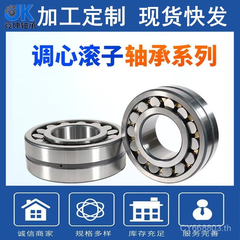 แบริ่งลูกกลิ้งแบบปรับได้ 22213 22214 22215 22216 22217 22218 22219 ดีจีมี