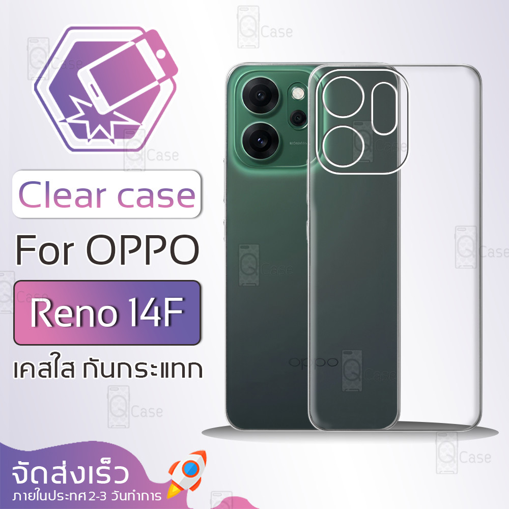 Qcase - เคส OPPO Reno 14 F 5G เคสใส ผิวนิ่ม เคสมือถือ กันกระแทก Soft TPU Clear Case โทรศัพท์ ฟิล์มกันรอย กระจก