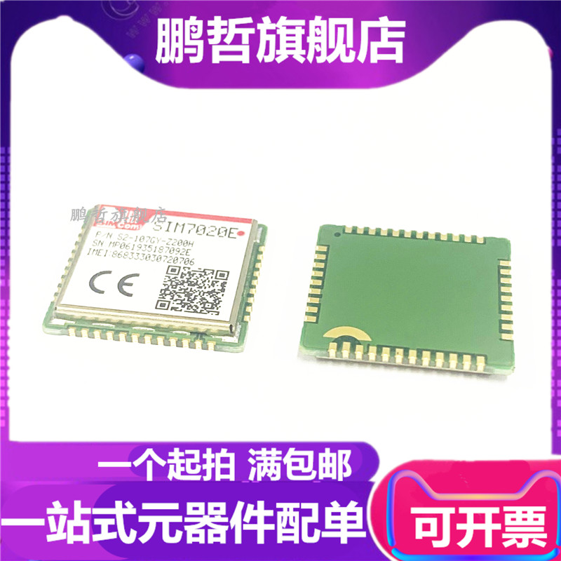 SIM7020C SIM7020E ยี่ห้อใหม่ชิปเครือข่ายเต็มรูปแบบโมดูลฮาร์ดแวร์ Pin ใช้งานร่วมกับ SIM800C