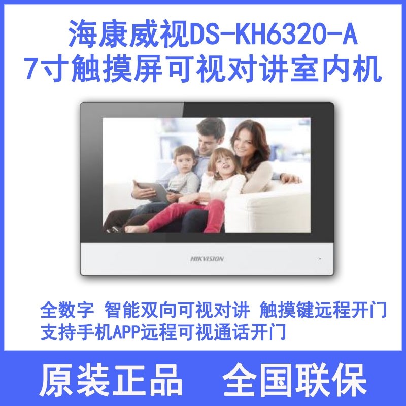 Hikvision DS-KH6320-A1 Hikvision 23 ซม.หน่วยในร่มไร้สาย WI-FI พร้อม APP พร้อมแขวนจัดส่งในวันเดียวกัน