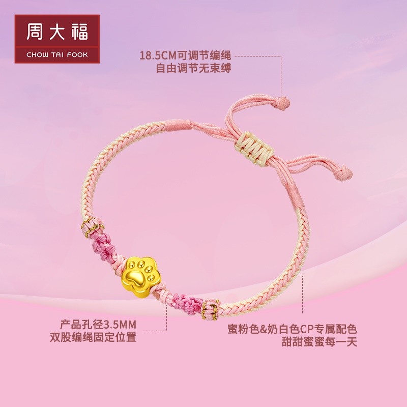 Zhou Dafu COCOCat Series ดูสวยเหมือนดอกไม้โอนลูกปัดสร้อยข้อมือทองคําบริสุทธิ์ EOR535