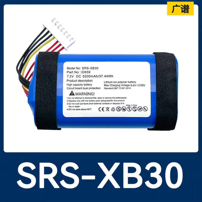 เหมาะสําหรับ Sony Sony/SRS-X30 SRS-XB3SRS-XB30 ID695 แบตเตอรี่ลําโพงบลูทูธแบบพกพา