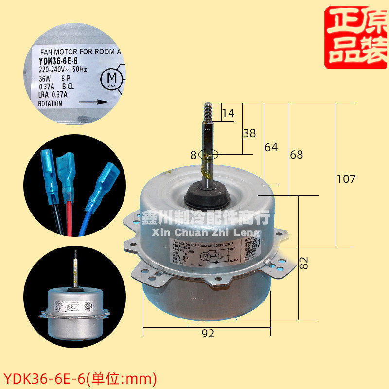 เครื่องปรับอากาศ Panasonic 1-2 Horses มอเตอร์กลางแจ้ง 35W มอเตอร์เลี้ยวส่งต่อ YDK36-6E-6 มอเตอร์