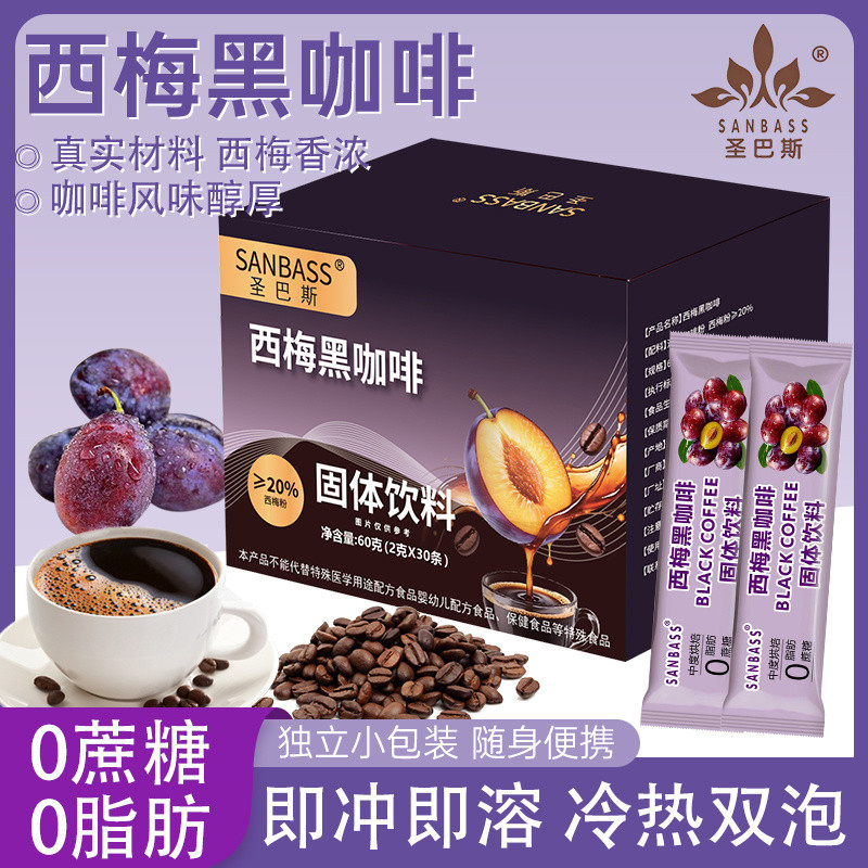 [อาหารธรรมดา] Saint Bass Black Coffee ซูโครส-ฟรีผงกาแฟอเมริกันสําเร็จรูป Cold Brew Latte กาแฟ Double