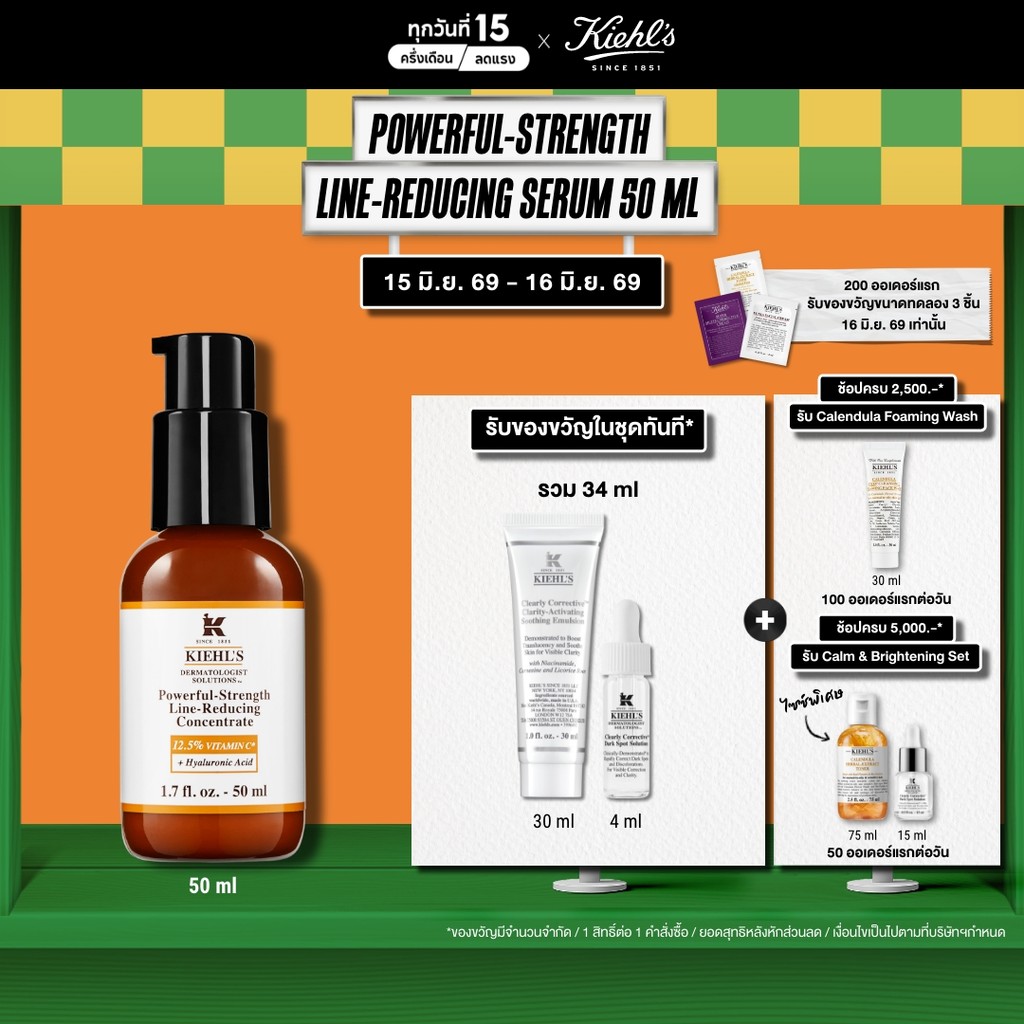 KIEHL'S POWERFUL-STRENGTH LINE-REDUCING CONCENTRATE 50ML VIT C ทรีทเม้นต์บำรุงผิว บำรุงผิวหน้า ฟื้นฟูผิว