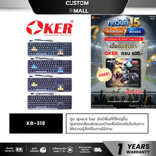 OKER KB-318 SLIM DESKTOP WIRED USB KEYBOARD WATERPOOF คีย์บอร์ด รับประกัน 1 ปี