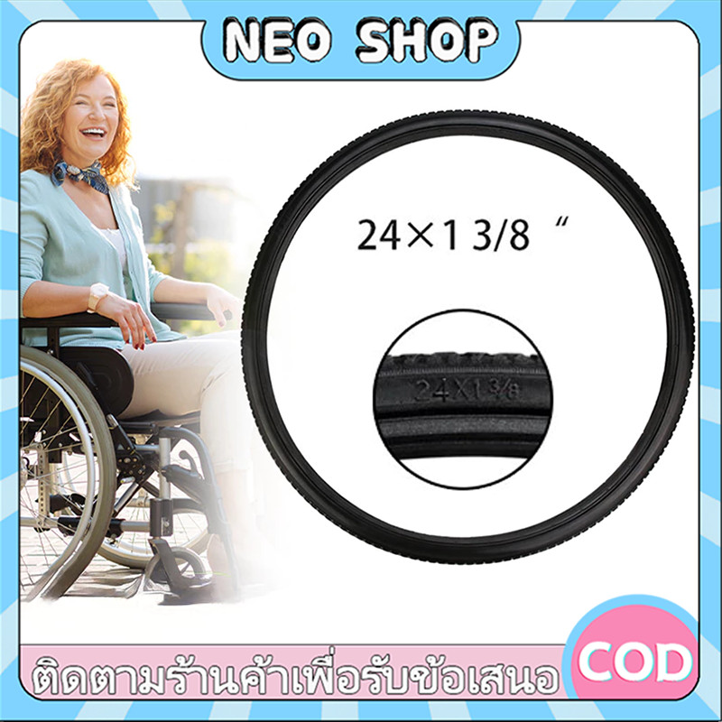 NEO ยางตัน รถเข็น​ผู้ป่วย ยางอะไหล่​ ขนาด 24นิ้วสำหรับเปลี่ยนรถเข็นผู้ป่วย ร้านอยู่ที่ไทย