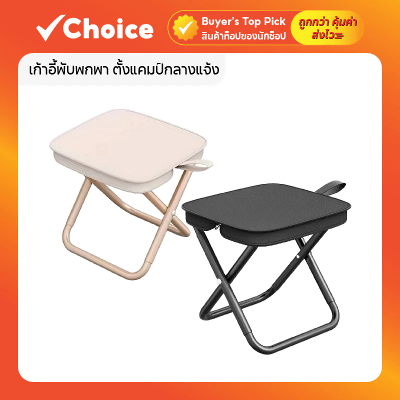 เก้าอี้พับพกพา ตั้งแคมป์กลางแจ้ง สำหรับปิคนิคขนาดเล็ก พับเก็บได้