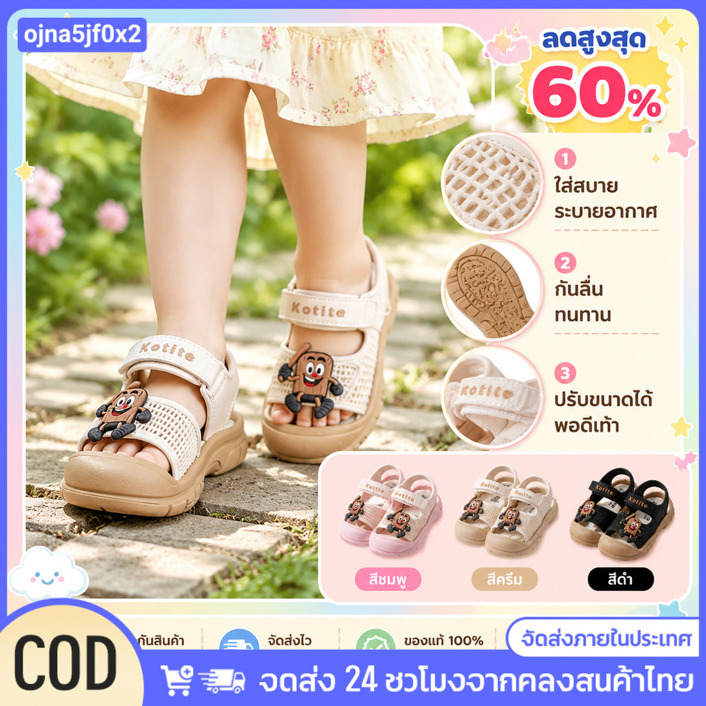 รองเท้าแตะเด็กหญิง พื้นนุ่ม กันลื่น น้ำหนักเบา ระบายอากาศ ใส่สบายทุกวัน