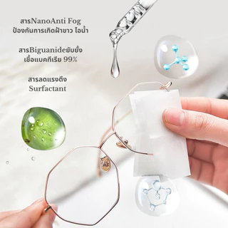 (1แถม1)แผ่นเช็ดแว่นตากันฝ้า รุ่นใหม่แท้100% แผ่นเช็ดเลนส์แว่น ผ้าเช็ดแว่นกันฝ้า เช็ดเลนส์ Anti Fog เช็ดโทรศัพท์ กระจก