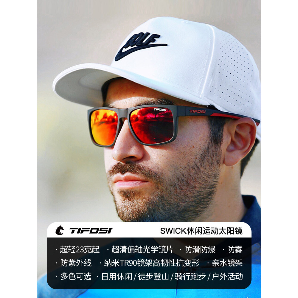 TIFOSI TIFOSI แว่นตาสไตล์เดียวกันแว่นตากันแดดกีฬา Ultra-Light เลนส์ขนาดใหญ่ป้องกันรังสีอัลตราไวโอเลต