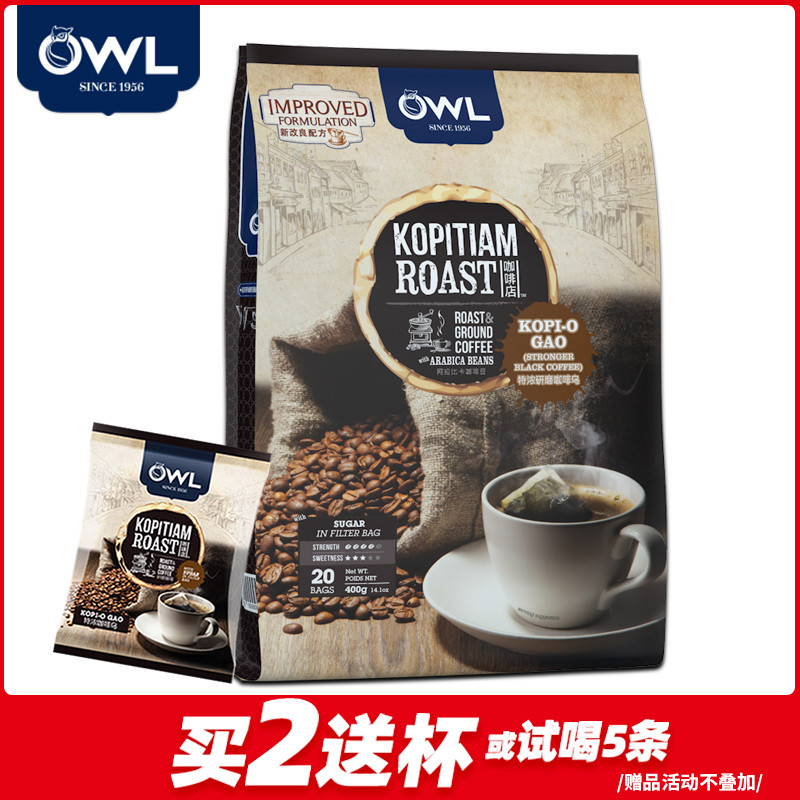 มาเลเซียนําเข้านกฮูกกาแฟ Cold Brew Black Coffee Bag Brew Two-in-One Ground Espresso Black