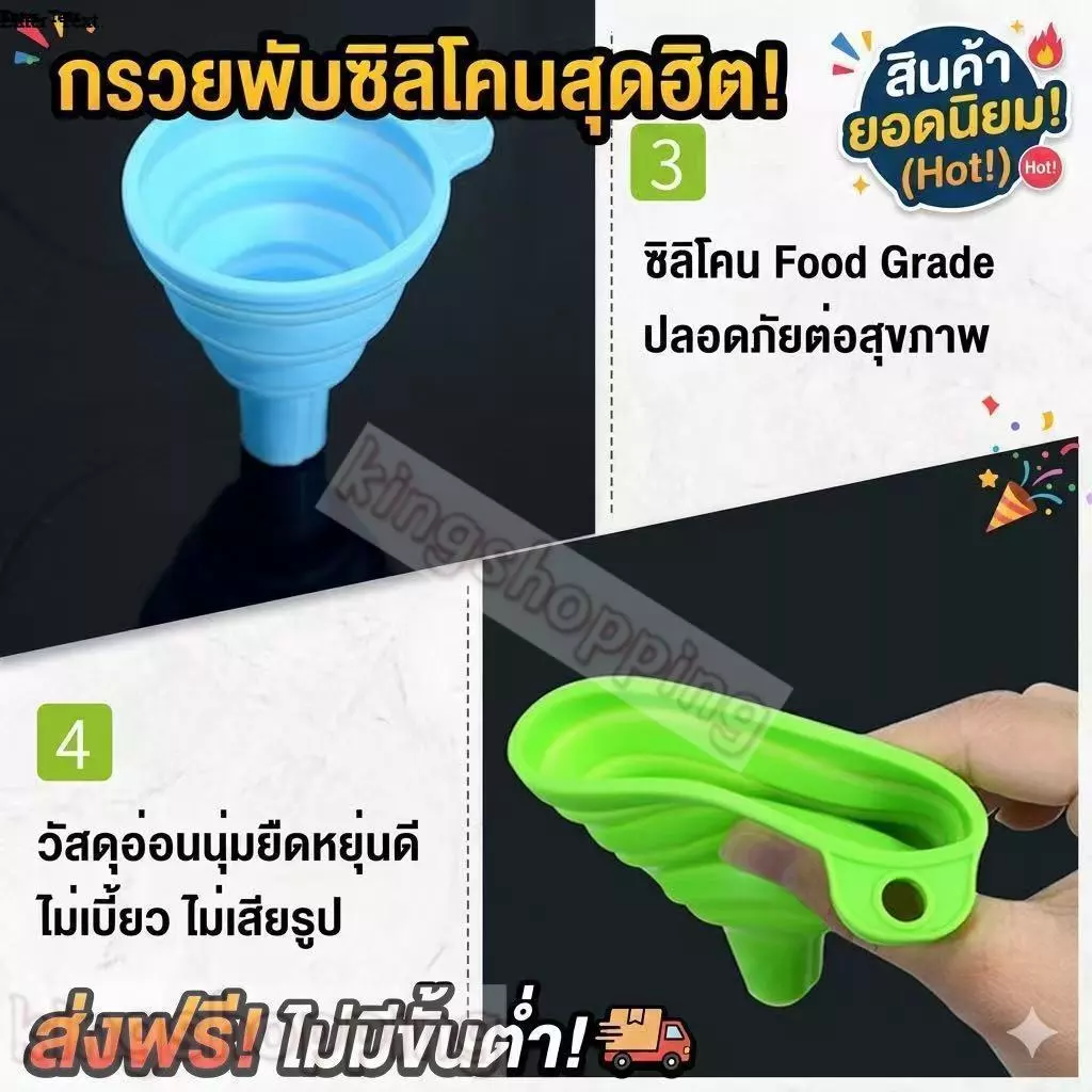 kingshopping EQA05(ร้านไทย)กรวยซิลิโคนพับได้ ขนาดพกพา (ใช้ในบ้าน เครื่องครัว แก้วตวงและช้อนตวง)