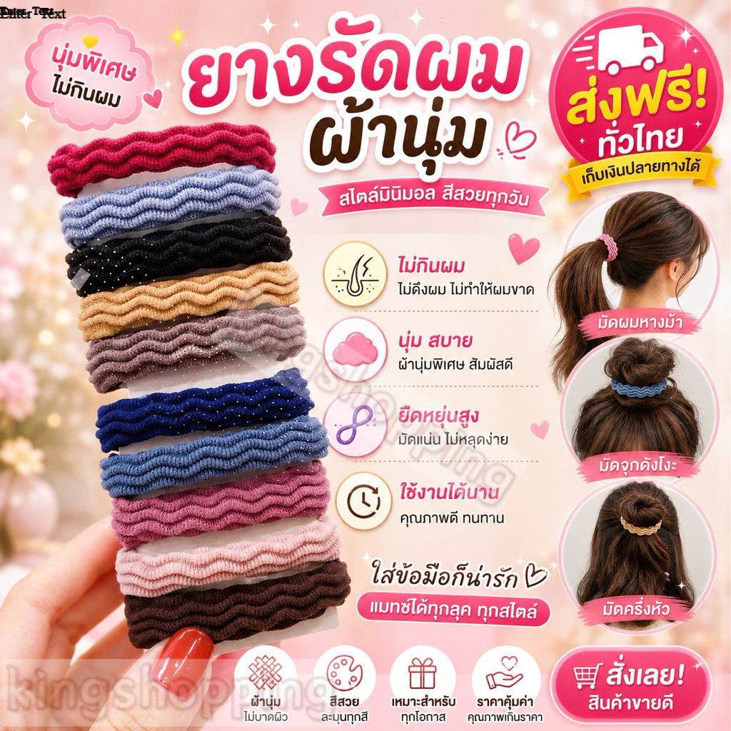 kingshopping(BEF19)(ร้านไทย) ยางรัดผมแบบผ้า นุ่ม มัดผมดี ไม่เจ็บผม คละสี(สำหรับเด็กและผู้