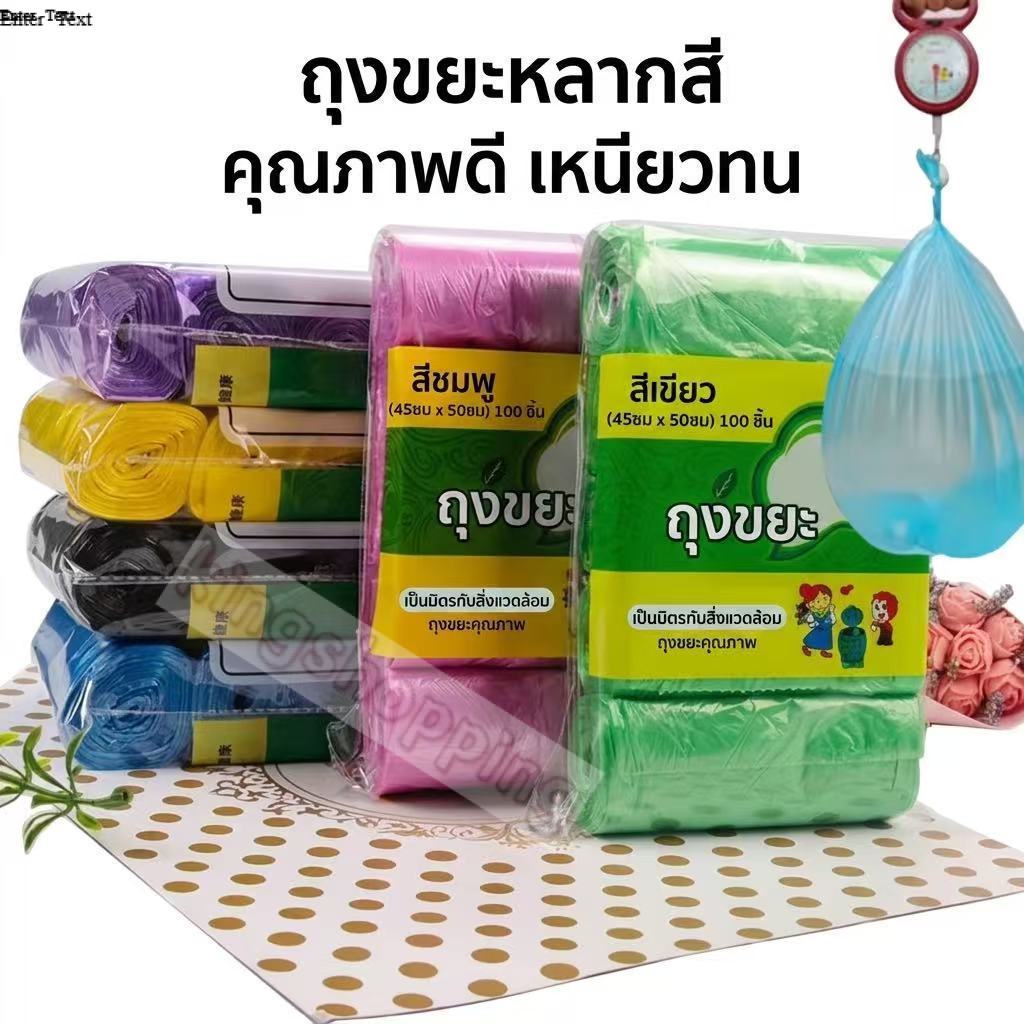 kingshopping A64(ร้านไทย)ถุงขยะ 45x50 ซม. 1แพ็ค5ม้วน 60ใบ ( อุปกรณ์ทำความสะอาดและผลิตภัณฑ์ดูแลบ้าน)