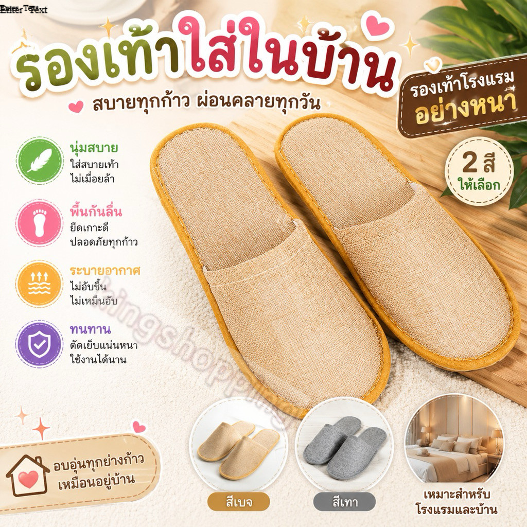 kingshoppin HZ5398 (ร้านไทย)รองเท้า สลิปเปอร์ ใส่ในบ้าน หรือโรงแรมขนาด 11 cm x 28 cm  (อย่างหนา)
